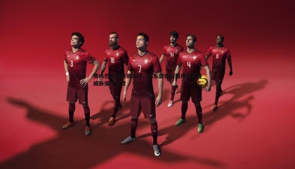 欧博官网-费内巴切前球员指控，俱乐部强迫服用禁药并威胁保持沉默