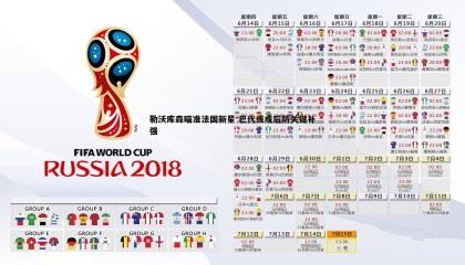 欧博官网-勒沃库森瞄准法国新星 巴代或成后防关键补强