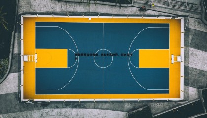 欧博官网-斯帕莱蒂含泪告别，我本无意放弃，但必须接受