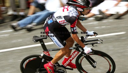 欧博官网-巴塞罗那新星亚马尔身高激增引关注，西媒解析职业运动员发育科学