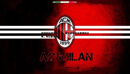 欧博官网-胡荷韬社媒狂赞队友，赢下这场至关重要的比赛，每位都是英雄！